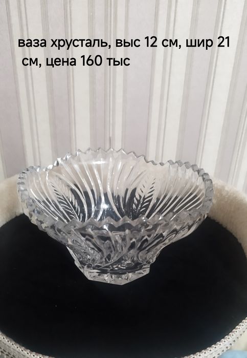 Продаются хрустальные вазы