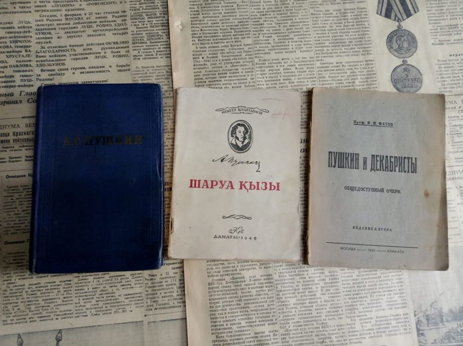 Пушкин на казахском языке