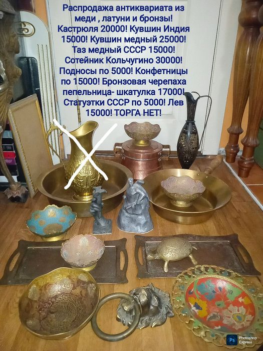 Тумба для дома и прочий винтаж