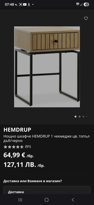 Нощно шкафче два броя