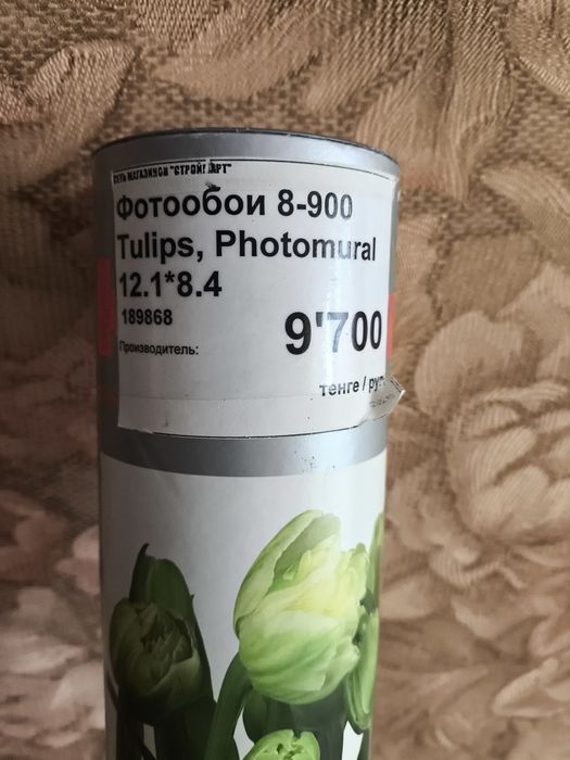 Фотообои 12.1-8.4 новые