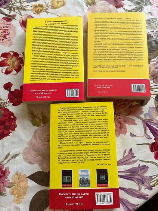 Книги - Новият световен ред