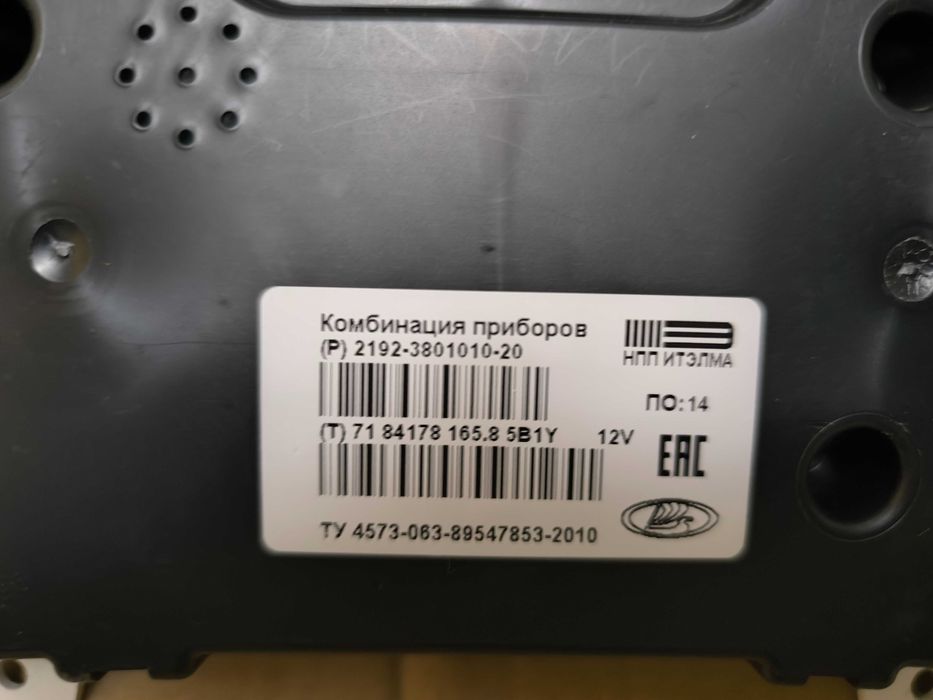 Комбинация приборов