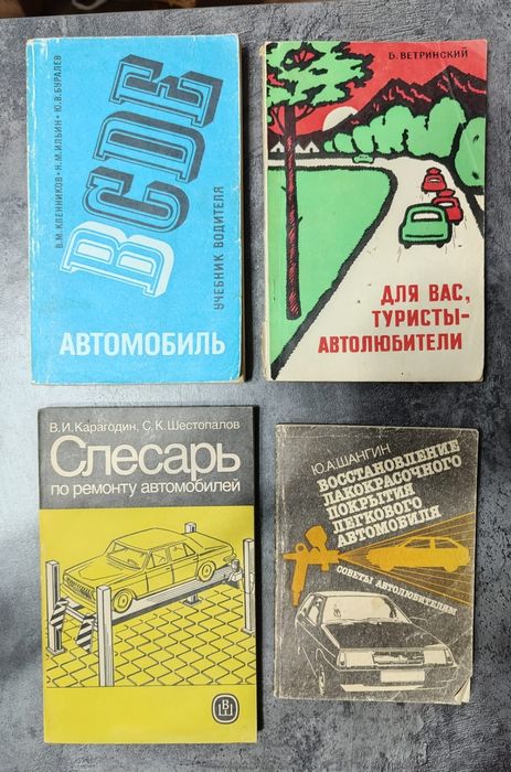 Книги для автомобилистов
