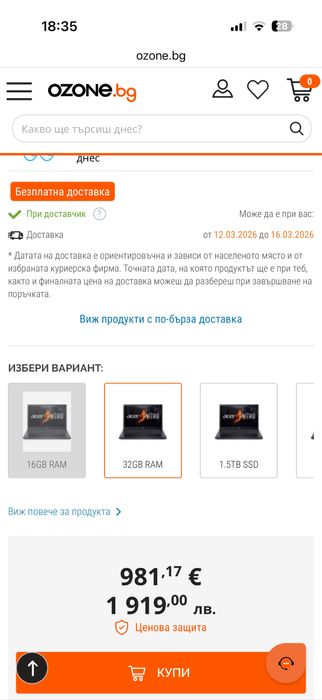 Acer Nitro v15 за части
