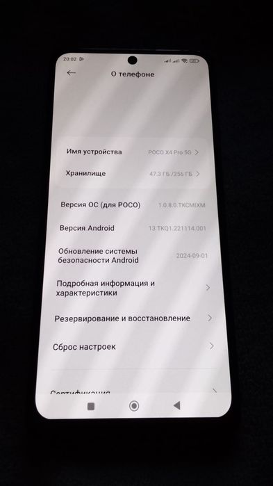 PocoX4pro5G 256гб