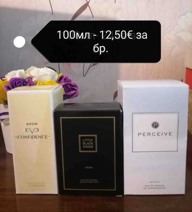 Дамски парфюми по 100мл на AVON