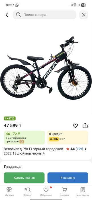 Продам велосипед