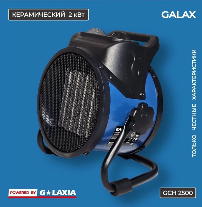 Тепловая электрическая пушка