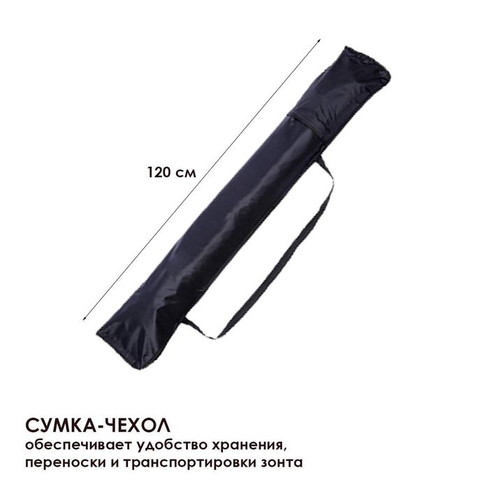 Зонт пляжный двухъярусная, туристическая и для рыбалки