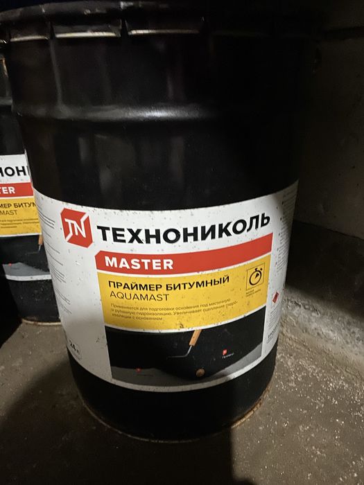Продам праймер битумный