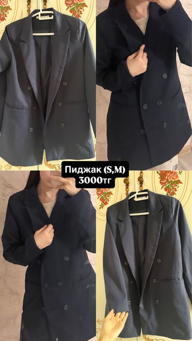 разгрузка гардероба