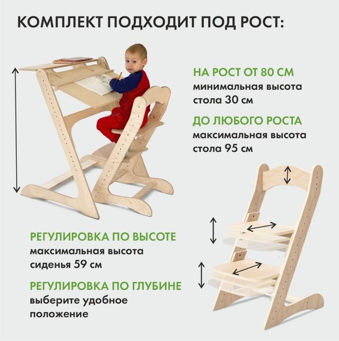 Парта стул 90000