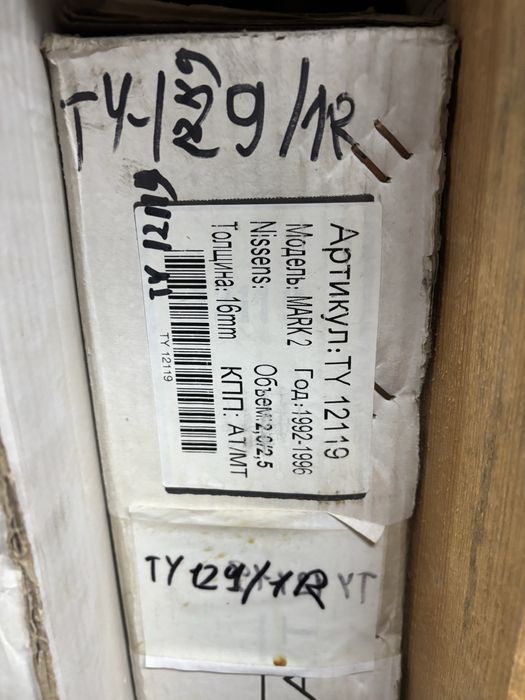 Радиатор тойота Марк 2