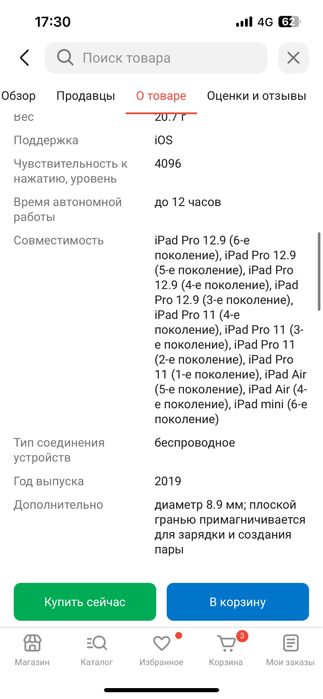 Стилус Apple Pencil 2nd Generation белый