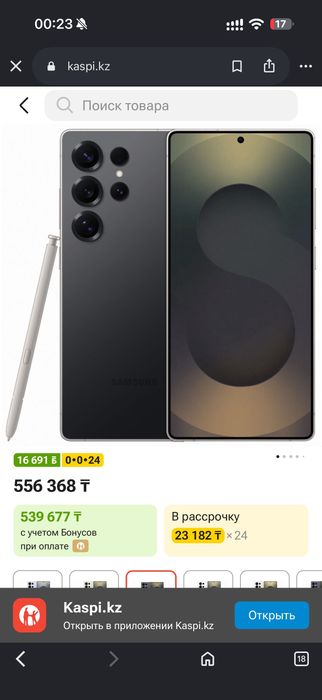 Samsung s25 ultra