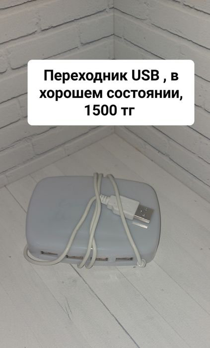 Товары для дома и кухни