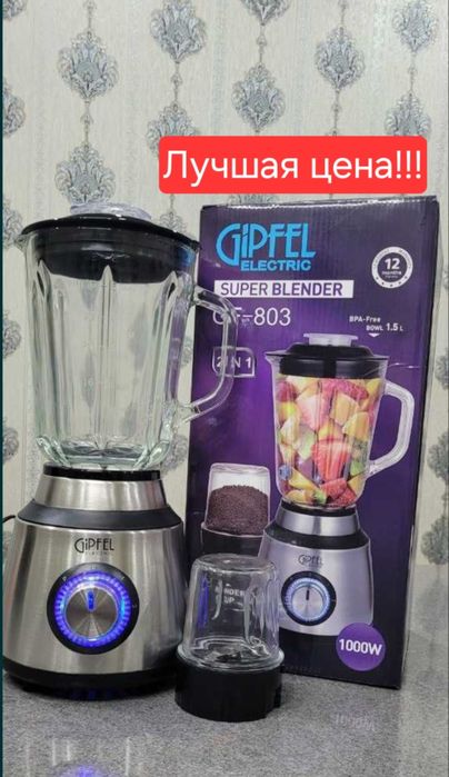 Gipfel 2в1 новый стационарный Блендер кофемолка blender gf-803