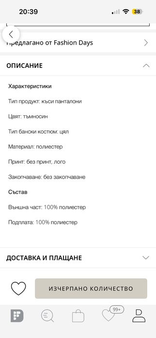Плувни шорти BOSS 162 см