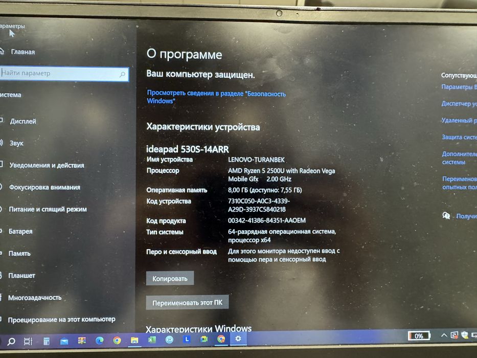 Продам ультрабук