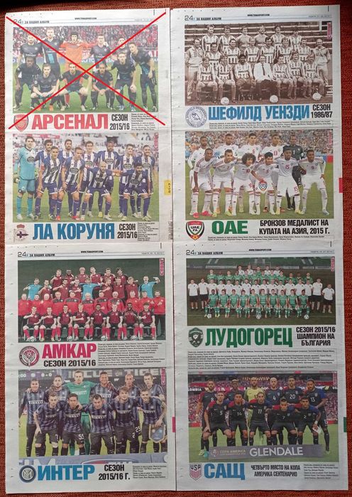 отбори от вестник Меридиан Мач и Тема Спорт 2015-2016