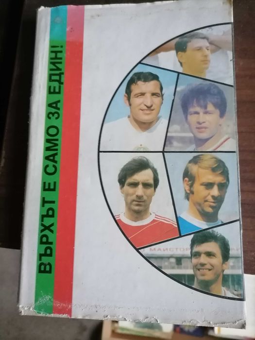 Футболни програми и книги