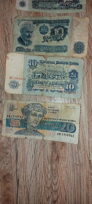 Стари банкноти и монети