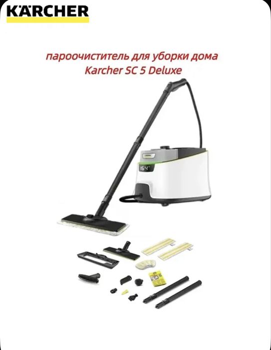 Аренда парогенератора Керхер