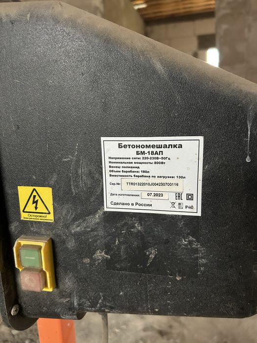 Продам бетономешалку 180 л