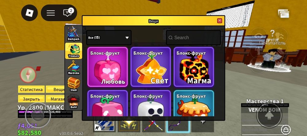 Продаю акаунт с Макс левелом