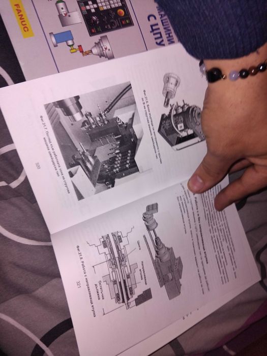 Металорежещи машини с ЦПУ, настройване на машини с ЦПУ Пламен Угринов