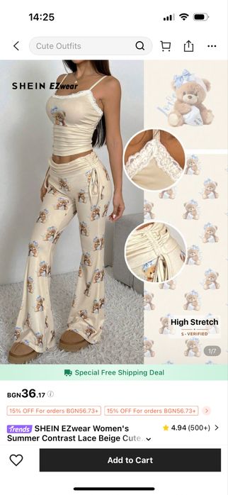 Дамска пижама от две части