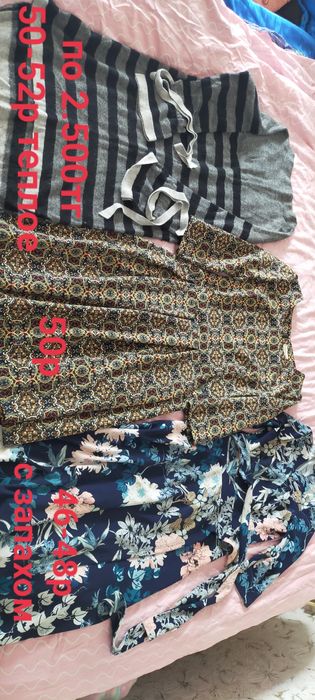 Женская одежда от 44р до 50р