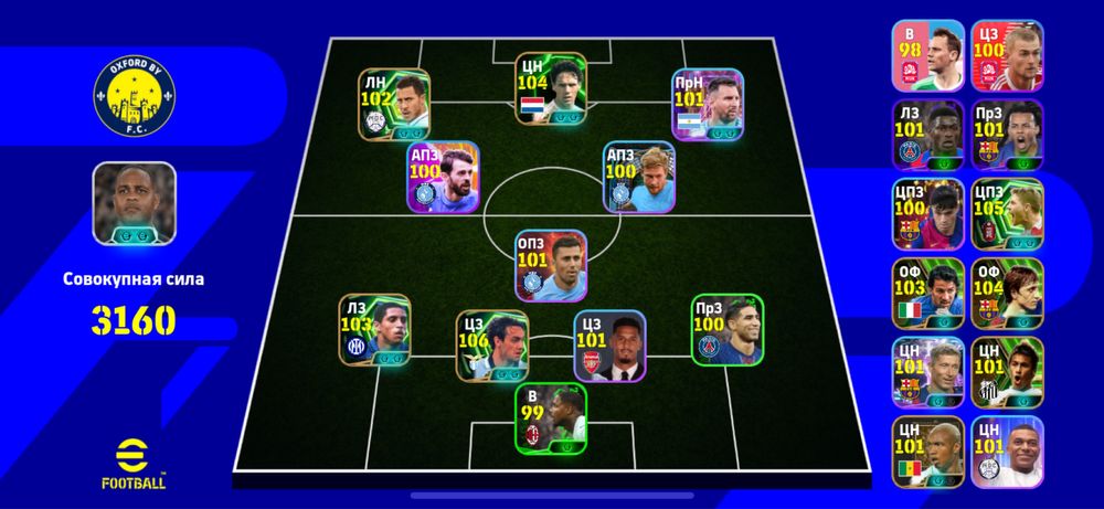 Аккаун efootball Пес Pes