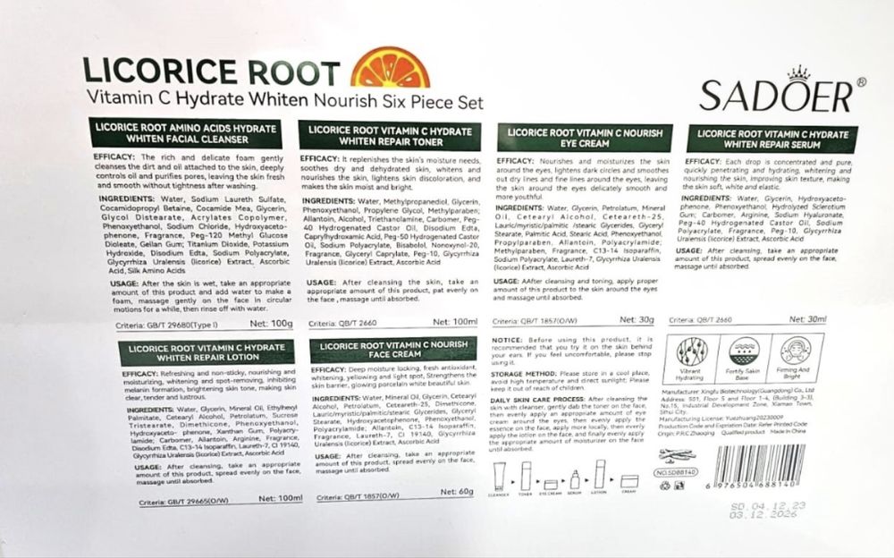 Уход набор подарочный