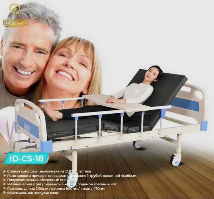 Медицинская Кровать с ограждением  2x-функциональная домашнего ухода