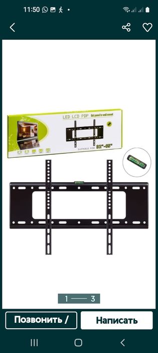 Продаю кронштейн для телевизора