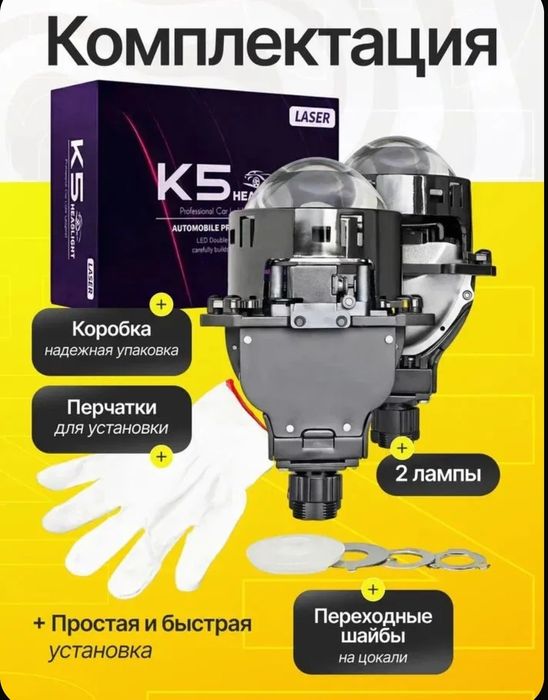 Би Лед светодиодные линзы K5 супер лазер 3 дюйма, Bi led 55/65W 12V