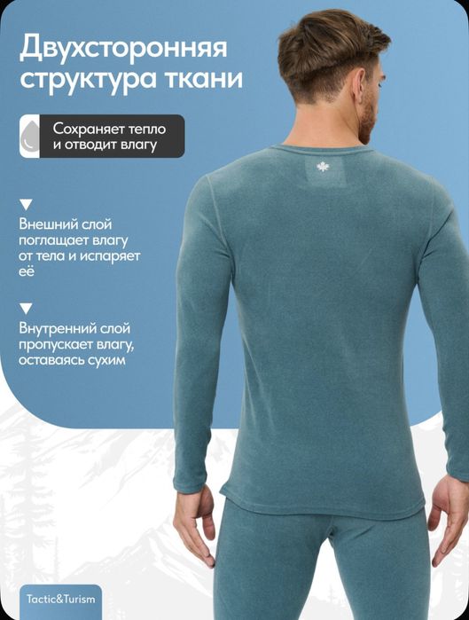 Термобелье Canada Goose. Termo belyo Canada Goose