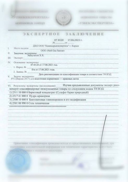 Рентген хоналарни барит билан шкатурка қиламиз