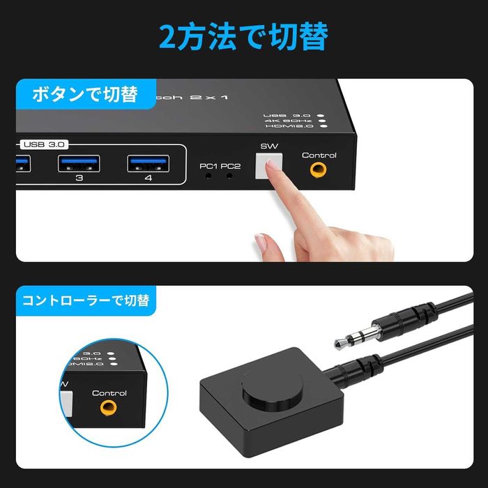 HDMI KVM превключвател 2 компютъра 1 монитор 4K/60Hz, 4 х USB 3.0