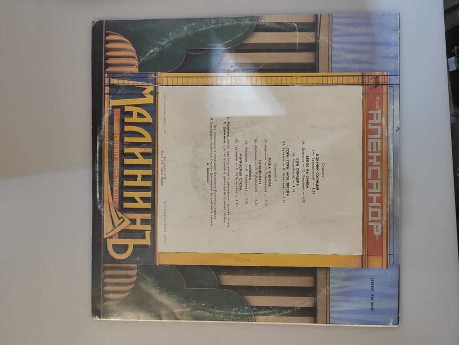 продам пластинки