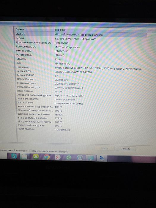 Продам ноутбук Леново