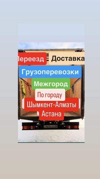 Газель с грузчиками Грузоперевозки Переезды Доставка Перевозки 24/7