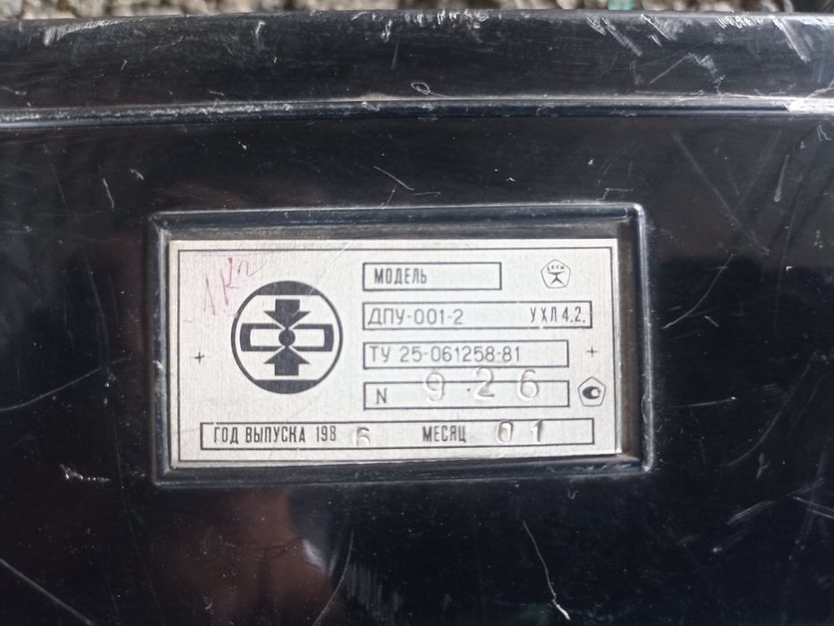 Динамометр ДПУ-0,01-2