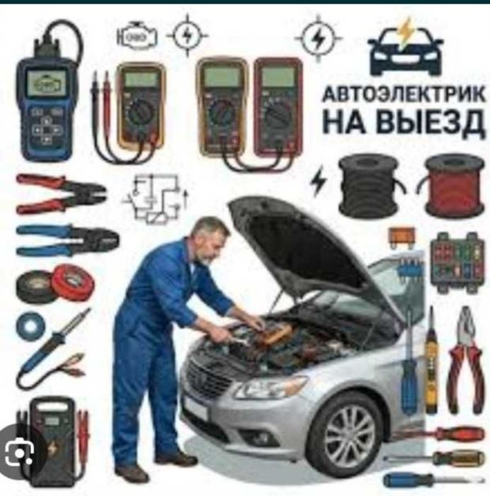 Авто электроник 12 24 вольт