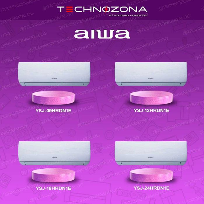 Инверторные кондиционеры AIWA с официальной гарантией! Все виды TBU!