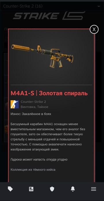 Стим скины кс 2 cs 2