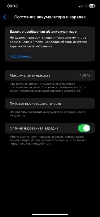 iphone xr в хорошем состаяний