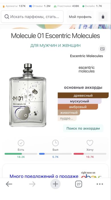 Оригинальная М 01. Обмен
